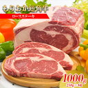 【ふるさと納税】もりおか短角牛ロースステーキ 1000g(250g×4枚) 牛肉 牛 お肉 肉 ステーキ ステーキ肉 ロース 和牛 ブランド牛 国産 ヘルシー アミノ酸 岩手 岩手県 盛岡市