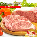 【ふるさと納税】盛岡牛ロースステーキ1000g(250g×4P) お肉 牛肉 旨味 ヘルシー オススメ 絶品 和牛 良質 人気