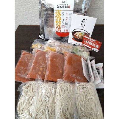 岩手県盛岡市 【ふるさと納税】柳家 キムチ納豆ラーメン4食セット | 盛岡市 ラーメン キムチ 納豆 発酵食品 自社製麺 ソウルフード ご当地 有名店 看板メニュー やみつき お取り寄せ お取り寄せグルメ 画像3