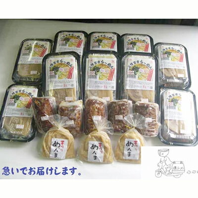 【ふるさと納税】【宮古の味セット】豪華チャーシューのせ宮古ラーメン10食セット【配送不可地域:離島】【1002485】