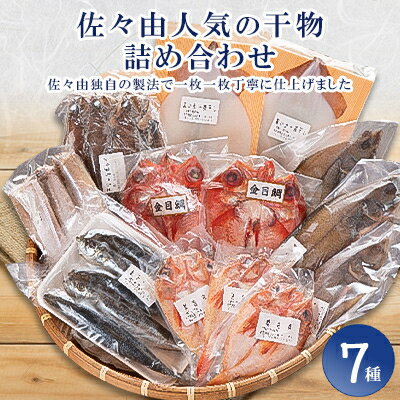 9位! 口コミ数「0件」評価「0」海の幸をおあげんせ　A【配送不可地域：離島】【1104634】