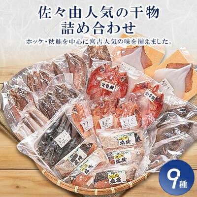 19位! 口コミ数「0件」評価「0」海の幸をおあげんせ　B【配送不可地域：離島】【1104635】