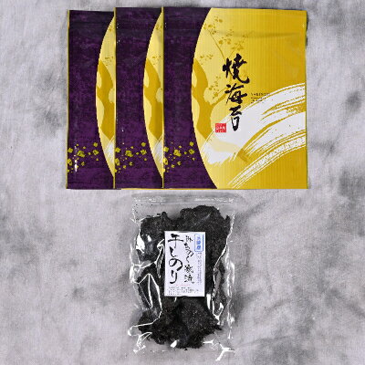 【ふるさと納税】焼のり(30枚)・干しのり(35g)セットC【1259062】