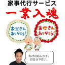 【ふるさと納税】ご両親などへのプレゼントに!　家事代行サービス1回分(岩手県宮古市)【1360928】