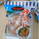 【ふるさと納税】重茂焼きうに(炭火焼き)1袋【配送不可地域:離島】【1642889】
