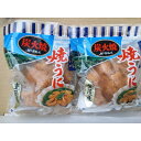 【ふるさと納税】重茂焼きうに(炭火焼き)2袋入【配送不可地域:離島】【1642890】