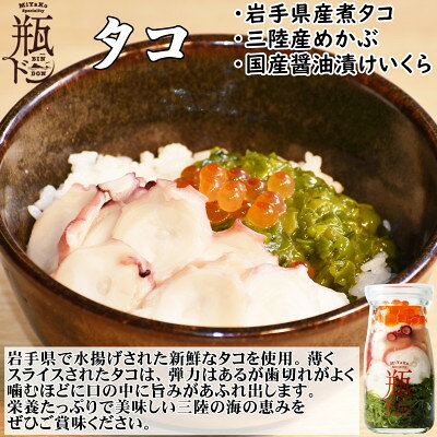 【ふるさと納税】海鮮丼の具 川秀瓶ドンタコ1本 ぶっかけ海鮮丼の具ホタテ1袋イカ1袋計3食セット イクラ・メカブ入り【配送不可地域：離島】【1744536】