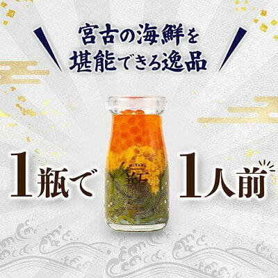 【ふるさと納税】瓶ドン 川秀　6種×6本セット(ウニ・イカ・タコ・トラウトサーモン・アワビ・ウニイカ)【配送不可地域：離島】【1745698】 f032026-miyako-10000717 岩手県宮古市 サンプル画像3