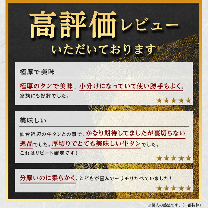 【ふるさと納税】三陸宮古の塩を使用した熟成牛タンスライス味付け1.2kg(200g×6) 牛肉 肉 お肉 牛たん タン たん 焼肉 人気 美味しい 【配送不可地域：離島】【1278101】