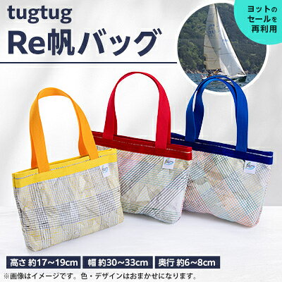 tugtug Re帆バッグ【1382273】