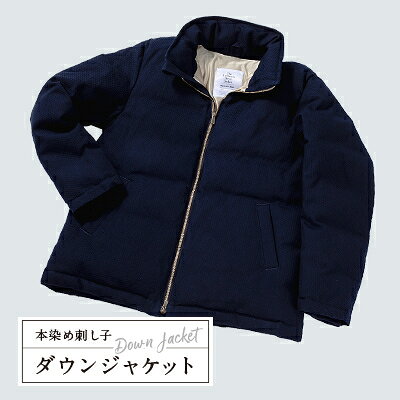 The authetic down jacket 本染め刺し子ダウンジャケット Sサイズ【1283182】
