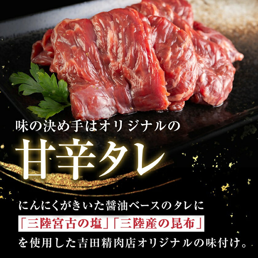 【ふるさと納税】吉田精肉店の漬け込み牛ハラミ[600g/800g/1kg]_ ハラミ 牛ハラミ 牛肉 肉 お肉 焼肉 焼き肉 やきにく 丼 牛 味付け タレ 岩手県 宮古市 おかず おつまみ BBQ バーベキュー プレゼント 冷凍 【配送不可地域：離島】【G1440322】