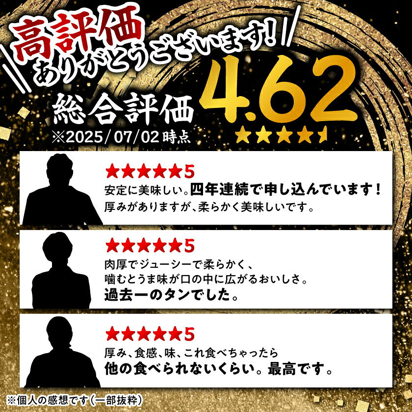 【ふるさと納税】厚切り熟成牛タン 手切り仕上げ 選べる400g～1.2kg 三陸宮古の塩使用_ 牛タン 牛肉 肉 厚切り 熟成 タン タン中 タン元 味付け 焼肉 人気 おすすめ 送料無料 岩手県 宮古市 冷凍 小分け おかず おつまみ ジューシー 【配送不可地域：離島】【G1218448】 f032026-miyako-10000061 岩手県宮古市 サンプル画像3