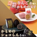 【ふるさと納税】 かもめの玉子 りんご &ショコらんセット ( りんご6個入×1箱 / ショコらん6個入×1箱 ) お菓子 おかし スイーツ 銘菓 お土産 おみやげ あんこ 白あん チョコ 贈答 さいとう製菓 三陸 岩手県 大船渡市