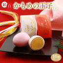 【ふるさと納税】 紅白かもめの玉子 ミニ 16個 (8個入×2箱) 菓子 お菓子 スイーツ おやつ 銘菓 個包装 贈答 のし プレゼント 祝い 父の日 母の日 お歳暮 お中元 ギフト プレゼント お祝い さいとう製菓 三陸 岩手県 大船渡市