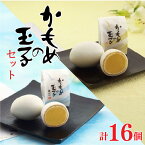 【ふるさと納税】 かもめの玉子 レギュラーサイズ & ミニサイズセット ( レギュラー 4個入×2 / ミニ 4個入×2 ) お菓子 スイーツ 洋菓子 銘菓 大船渡 岩手県 卵型 お茶菓子 焼き菓子 焼菓子 餡 おやつ お土産 手土産 さいとう製菓
