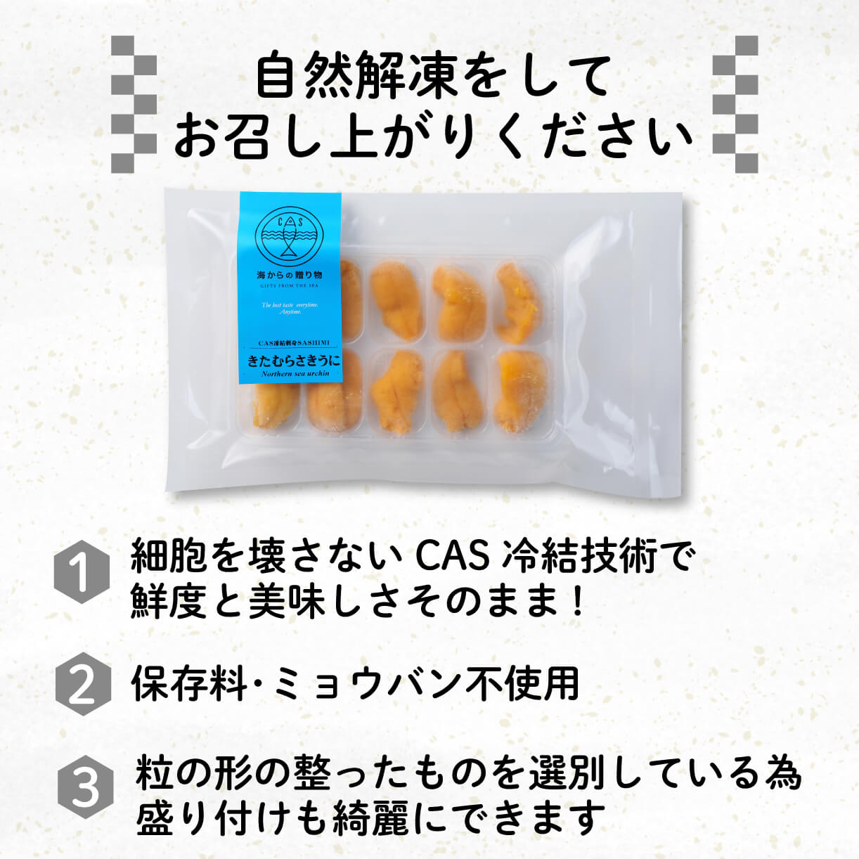 【ふるさと納税】 生うに CAS凍結 冷凍 100g 生食 刺身用 キタムラサキウニ 50g×2袋 雲丹 うに 小分け 無添加 ミョウバン 不使用 岩手県産 三陸産 産地直送 簡単 お手軽 自然解凍 キタムラサキウニ 16000円