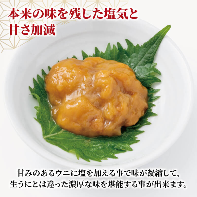 【ふるさと納税】 三陸産 ウニ 300g (150g×2 )無添加 冷凍 ( ミョウバン不使用 無添加 冷凍 潮うに 塩水 うに 三陸産 国産 うに 天然 雲丹 大船渡市 うに 岩手県 ウニ丼 刺身 雲丹 ウニ おつまみ うに ご飯のお供 30000円 3万円)