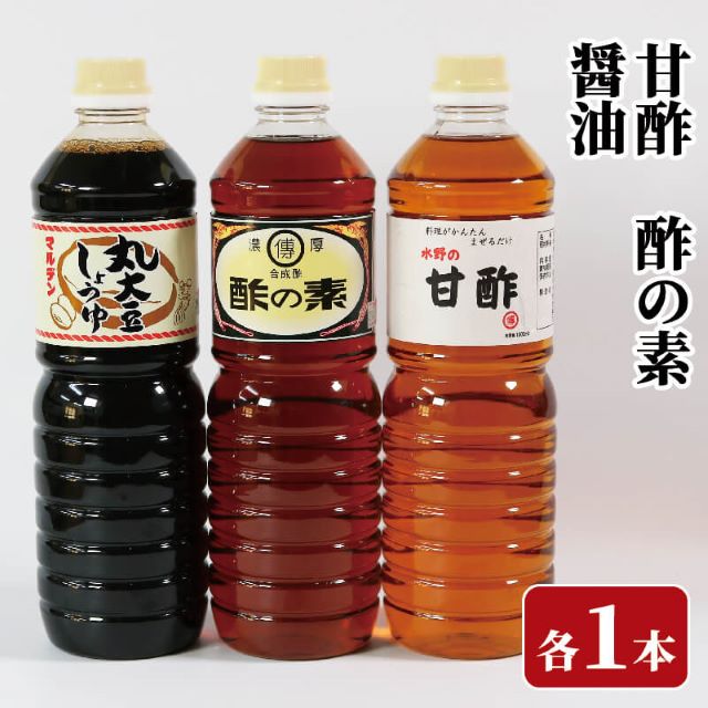 7位! 口コミ数「0件」評価「0」 酢の素 甘酢 丸大豆しょうゆ 3本 セット 3L 各1L×1本 調味料 お酢 醤油 国産大豆 つけだれ 甘酢和え らっきょ漬け 水野醤油店･･･ 