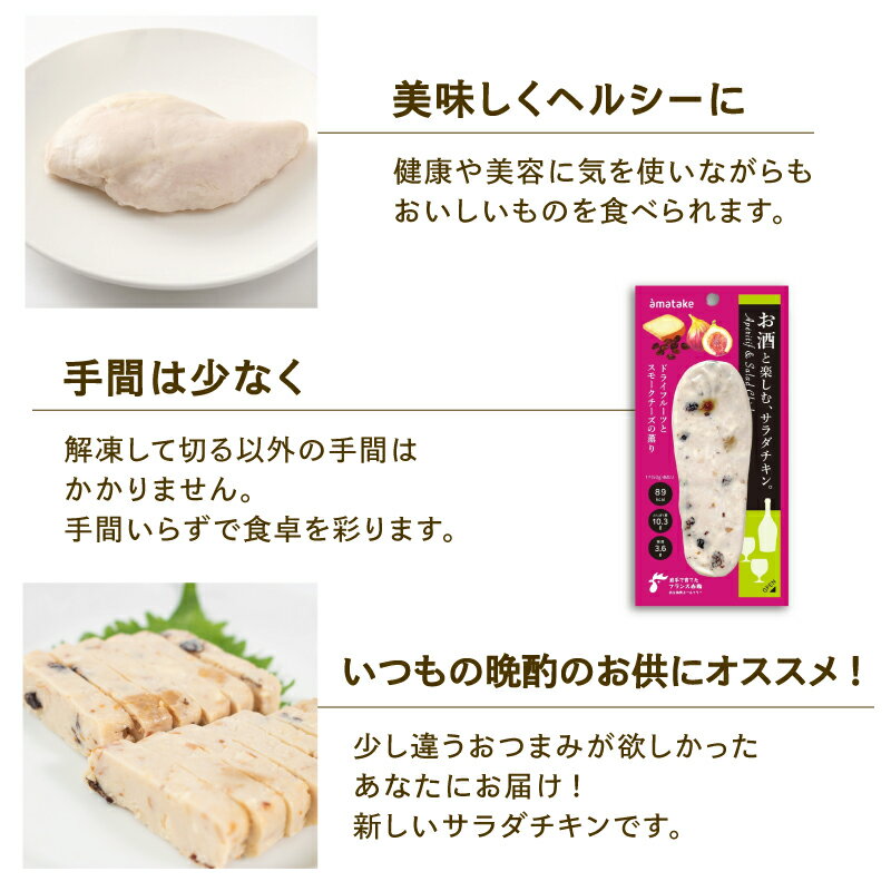 【ふるさと納税】 サラダチキン ドライフルーツ味 500g 50g×10袋 国産 鶏肉 おかず 小分け ダイエット 冷凍 タンパク質 トレーニング アマタケ 限定 抗生物質 オールフリー 抗生物質不使用 保存食 むね肉 置き換え 低カロリー 1万円 10000円 3