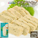 【ふるさと納税】 サラダチキン アマタケ 青じそ生姜味噌 10袋 国産 鶏肉 おかず 小分け ダイエット 冷凍 タンパク質 トレーニング 鶏 肉 鶏肉 岩手県産 国産 赤鶏 簡単調理 惣菜 冷凍 お手軽 青じそ アマタケ 限定 抗生物質 オールフリー 国産赤鶏