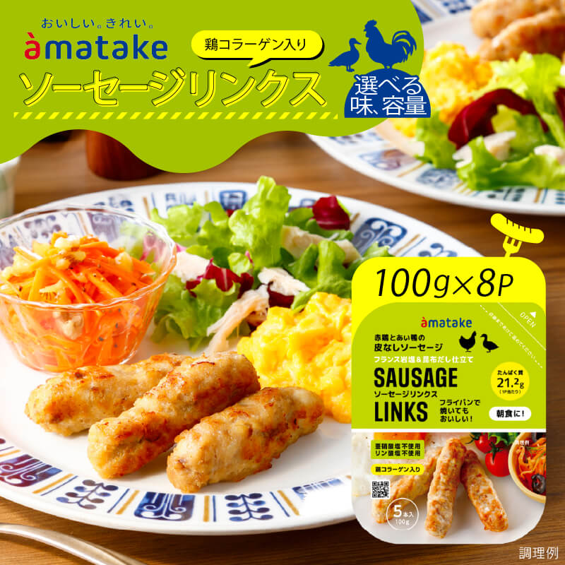 [単品 or 定期便が選べる] ソーセージリンクス 5本入 ( 100g ) × 8p プレーン レモン 鶏肉 鴨 赤鶏 冷凍 岩手県 大船渡市
