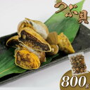 【ふるさと納税】 つぶ貝 冷凍 800g ボイル 貝類 殻付...