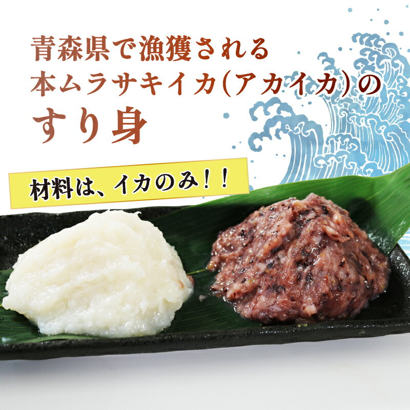 【ふるさと納税】 【数量限定】イカ すり身 2kg 1kg×2袋 ムラサキイカ 冷凍 食べ比べ 烏賊 いか すりみ アカイカ 鍋 おでん お惣菜 1万円 10000円