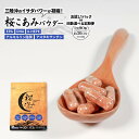 【ふるさと納税】 〈 単品 or 定期便 が選べる〉 桜こあみパウダー ( 1袋 ~ 24袋 ) 1袋 90粒入 / DHC EPA 8-HEPE アルリルキン脂質 アスタキサンチン クリルオイル オイル イサダ オキアミ サプリ カプセル