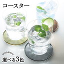  コースター ornament Coaster 2枚組×3 シンプル コッパー シルバー ブラス モダン 金属 ギフト 撥水