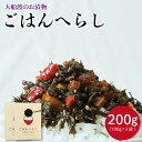 16位! 口コミ数「0件」評価「0」 漬物 ごはんへらし 200g (100g×2) 小分け ご飯のお供 紫蘇の実 5000円