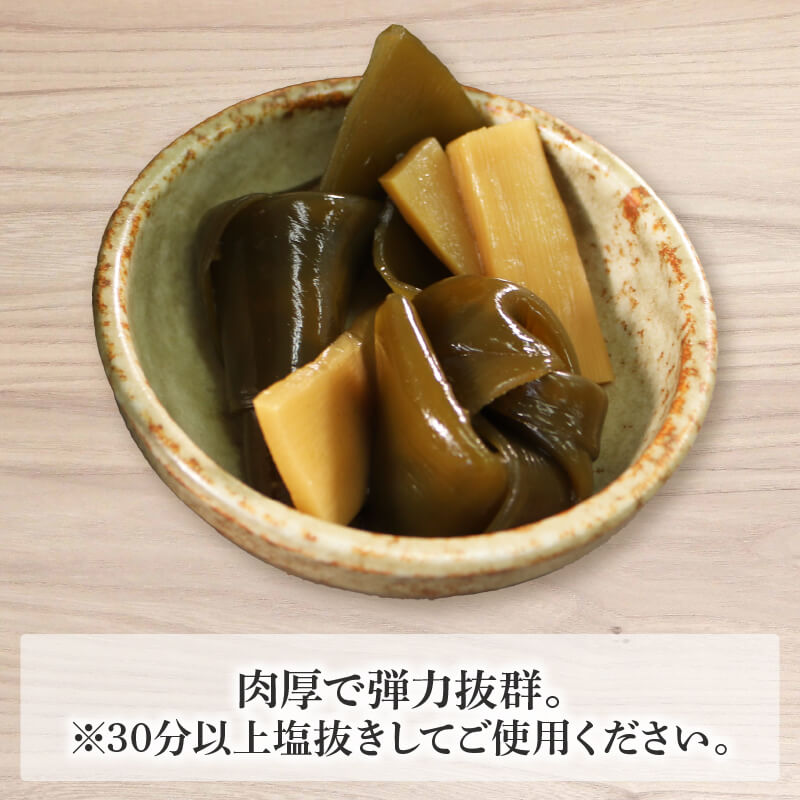 【ふるさと納税】 塩蔵こんぶ 900g 三陸こんぶ 昆布 肉厚 碁石浜めぐみセレクト 煮物 海藻 三陸産 大船渡 国産 岩手県 3千円 3000円 5000円以下 5,000円以下