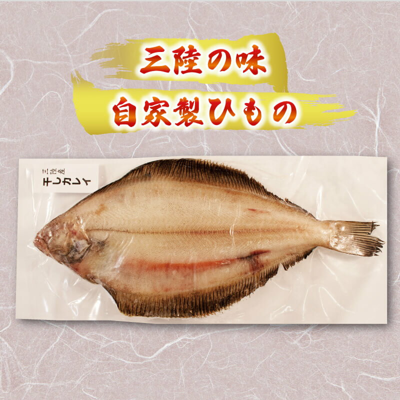 【ふるさと納税】 海の幸セットB 三陸わかめ さんまみりん干し10枚 干しカレイ 2～3枚 塩わかめ 300g スルメイカ一夜干し 2枚 秋刀魚 サンマ 干物 カレイ ワカメ するめ イカ いか 丸焼き 魚 海産物 海藻 ご飯 おかず 夕飯 夕ご飯