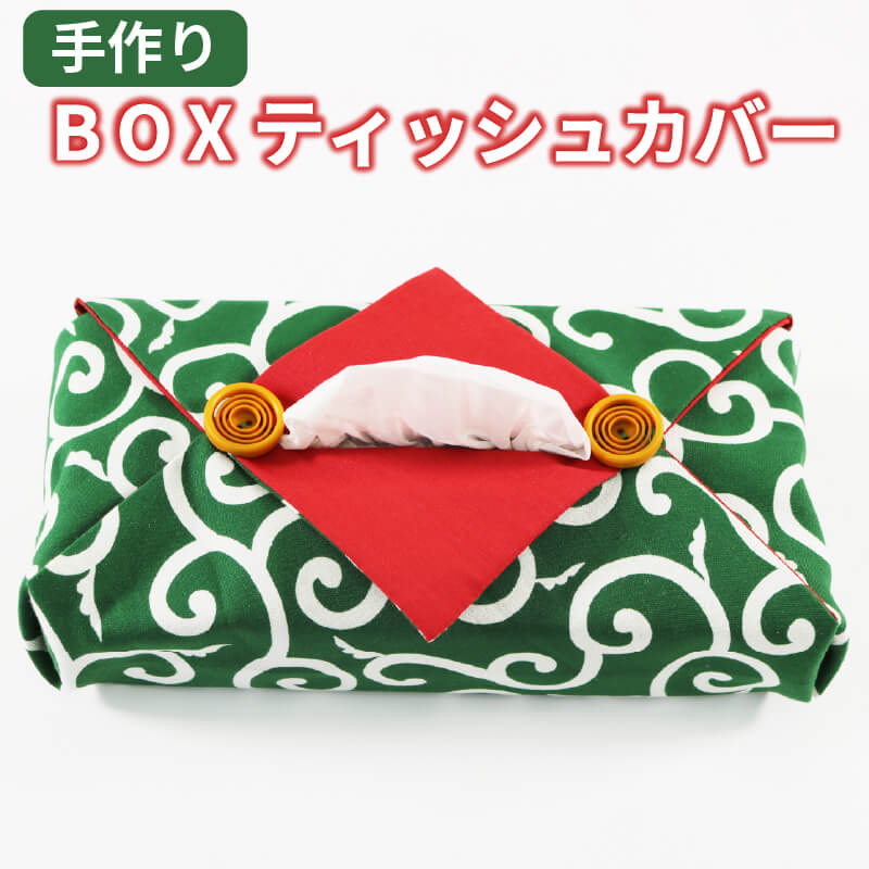 41位! 口コミ数「1件」評価「5」 手作り BOX ティッシュカバー 唐草模様 5,000円以下