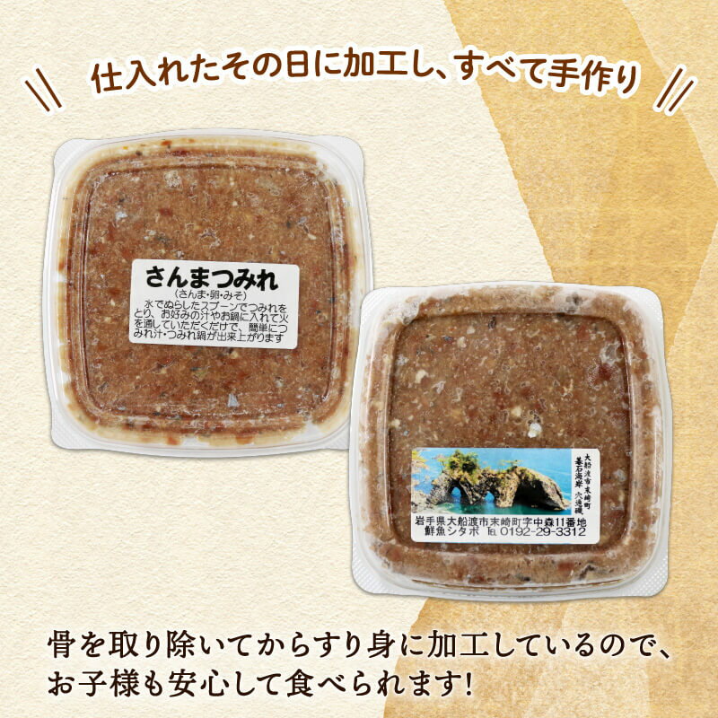 【ふるさと納税】 さんまのすり身 4パック (180g×4) サンマ 秋刀魚 つみれ 団子 おかず すり身 冷凍 5000円以下 5,000円以下