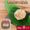 商品説明 商品名 さんまのすり身 8パック (180g×8) 内容量 さんまのすり身 8パック (180g×8) 商品詳細 味付け済みなので、解凍後に団子状に丸め味噌汁に入れてお召し上がりいただけます。仕入れたその日に加工しすべて手作り。着色料や保存料も使用しておりません。骨抜きしたサンマから内蔵・頭・尻尾を取り除き、すり身に加工しているので、お子様も安心して食べられます!簡易包装にてお届けいたします。 賞味期限 冷凍庫で半年冷蔵庫で解凍後3日以内※賞味期限に関わらず、解凍後はできるだけ早くお召し上がりください。 配送について 入金確認後、1週間～1ヶ月程度 提供 鮮魚シタボ ・ふるさと納税よくある質問はこちら ・寄附申込みのキャンセル、返礼品の変更・返品はできません。あらかじめご了承ください。受領証明書及びワンストップ特例申請書のお届けについて 入金確認後、注文内容確認画面の【注文者情報】に記載の住所にお送りいたします。発送の時期は、入金確認後1〜2週間程度を目途に、お礼の特産品とは別にお送りいたします。 ■　ワンストップ特例について ワンストップ特例をご利用される場合、1月10日までに申請書が当庁まで届くように発送ください。 マイナンバーに関する添付書類に漏れのないようご注意ください。 ▽申請書のダウンロードはこちら https://event.rakuten.co.jp/furusato/guide/onestop/