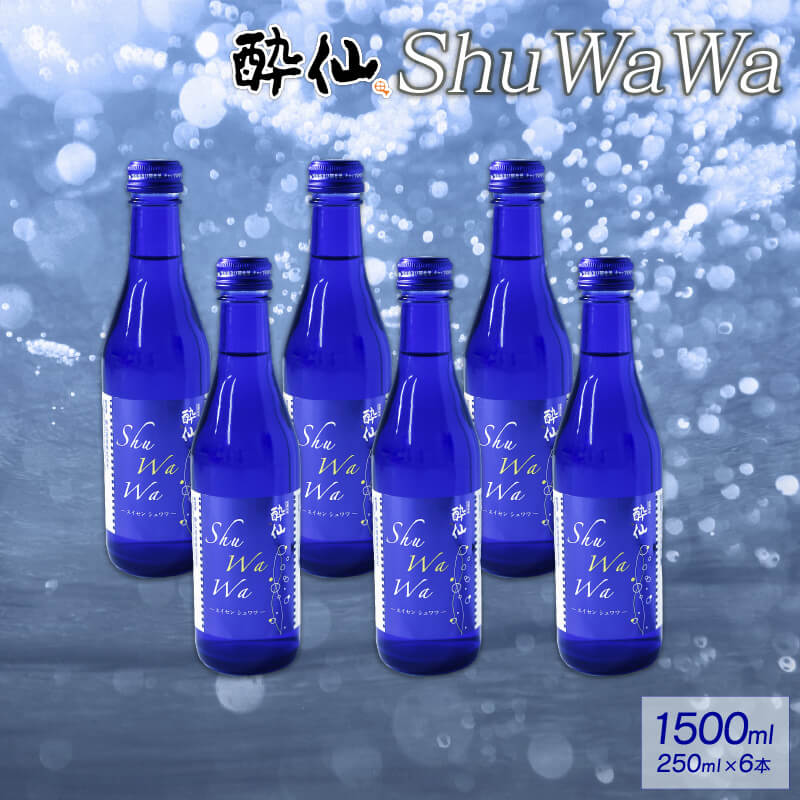 2位! 口コミ数「0件」評価「0」 微発泡清酒 -ShuWaWa- 250ml×6本 お酒 微炭酸 低アルコール 日本酒