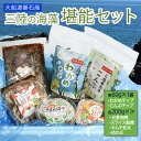 【ふるさと納税】 三陸の海藻 堪能セット 6種 ( わかめチップ こんぶチップ 元茎わかめ佃煮 元茎わかめスライス佃煮 茎わかめのキムチ和え きざみめかぶ ) 小分け キムチ メカブ めかぶ 佃煮 常温 冷凍 保存食 おかず ごはん ご飯 惣菜 海藻 三陸 三陸産 岩手県 大船渡市