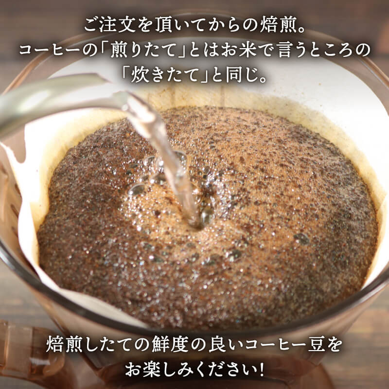 【ふるさと納税】 定期便 自家焙煎 コーヒー 豆 (インドネシア/深煎り、ケニア/中煎り) 3ヶ月 6ヶ月 12ヶ月 煎りたて 注文焙煎 シングルオリジン 三陸 大船渡市 自家焙煎 ストレート コーヒー 豆 手土産 贈答 プレゼント 岩手県 三陸 大船渡市 3回 6回 12回