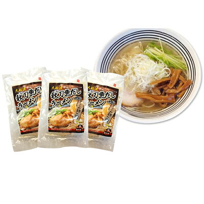 岩手県大船渡市 【ふるさと納税】黒船 大船渡秋刀魚だしラーメン塩(冷凍)・3食具材入 【麺類・ラーメン・魚貝類・惣菜・塩・秋刀魚だしラーメン塩】