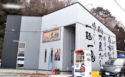 岩手県大船渡市 【ふるさと納税】大船渡 秋刀魚だしラーメン醤油・塩各5食冷凍・特製チャーシューセット 【麺類・ラーメン・魚貝類・惣菜・醤油・塩・麺・秋刀魚だしラーメン醤油・塩・チャーシュー】 画像3