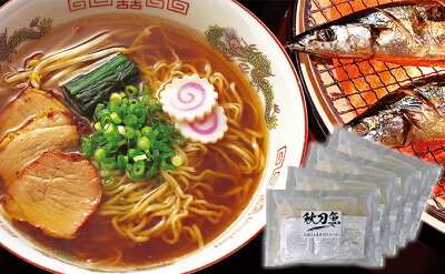 岩手県大船渡市 【ふるさと納税】三陸さんま炙りだしラーメン 12食 【ラーメン・醤油・麺類・サンマ・秋刀魚・生麺】 画像2
