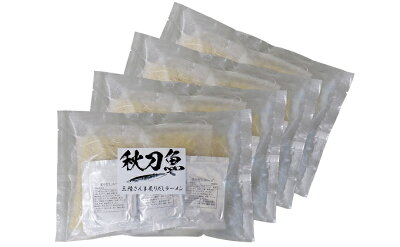 岩手県大船渡市 【ふるさと納税】三陸さんま炙りだしラーメン 12食 【ラーメン・醤油・麺類・サンマ・秋刀魚・生麺】 画像3