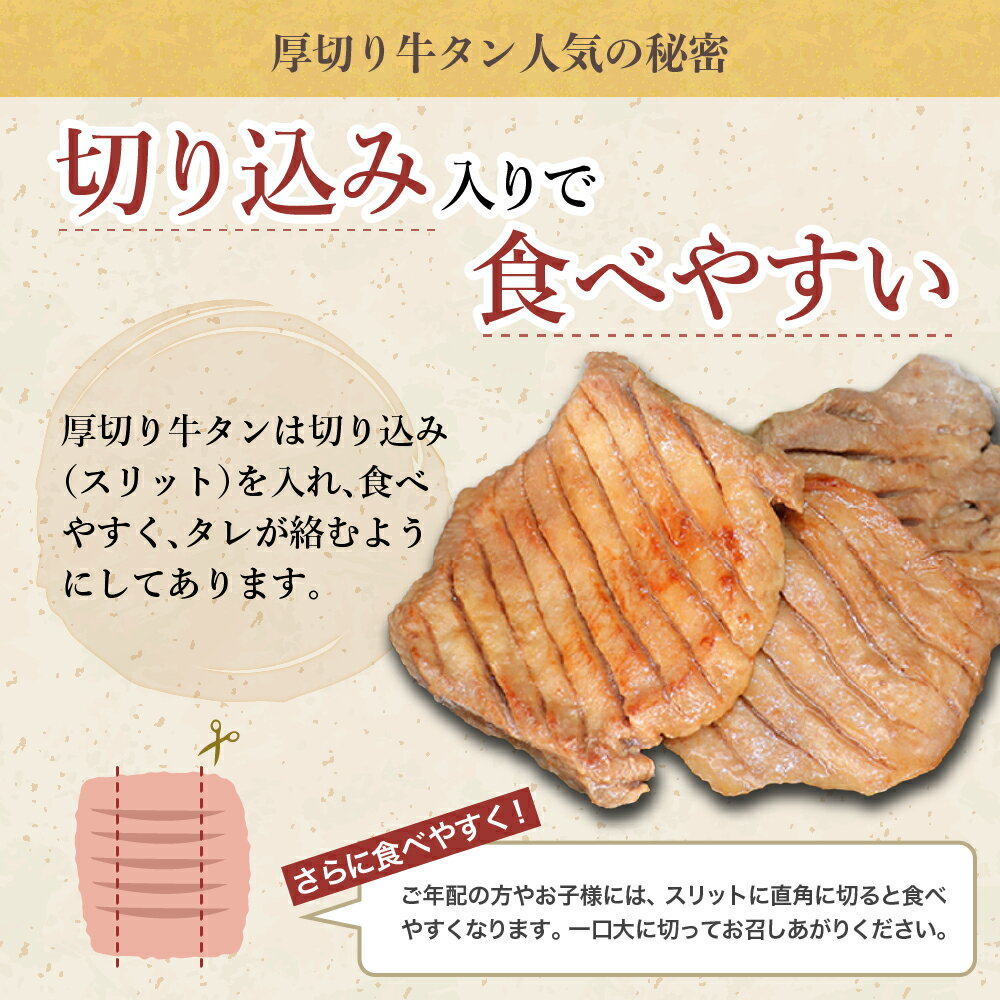 【ふるさと納税】＜発送まで最大4ヶ月＞ 厚切り牛タン塩味 1kg(500g×2パック) 牛肉 肉 焼肉 BBQ たんもと たんなか 塩牛タン 冷凍 真空パック 味付け肉 一番人気 塩味 お取り寄せ 3