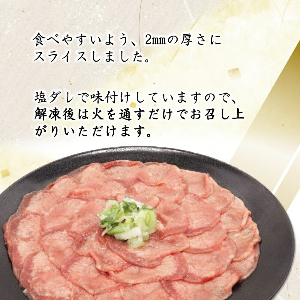 【ふるさと納税】牛タン薄切り（塩ダレ仕込み）1kg（500g×2パック） 牛肉 肉 焼肉 BBQ 塩牛タン 冷凍 お取り寄せ