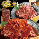 【ふるさと納税】希少ロース「ザブトン」焼肉用 ~特製ダレ漬け~ 600g(300g×2パック) 焼肉 人気 BBQ バーベキュー味付け タレ 希少 花巻市