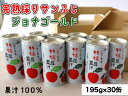 16位! 口コミ数「0件」評価「0」 宇津宮果樹園の林檎屋果汁りんごジュース30缶セット