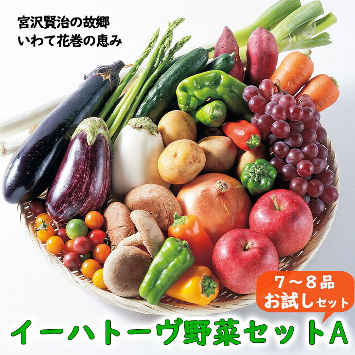 人気の定番 お米と野菜セット 産直野菜 白米 お楽しみ 高知県 越知町 送料無料