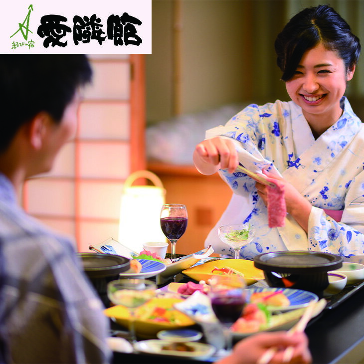 結びの宿 愛隣館ペア宿泊券(1泊2食、お部屋食プラン) ふるさと納税 宿泊券 温泉 岩手県 花巻 旅行 観光