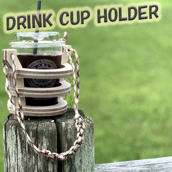 テイクアウトしたドリンクをおしゃれに持ち運べる DRINK CUP HOLDER
